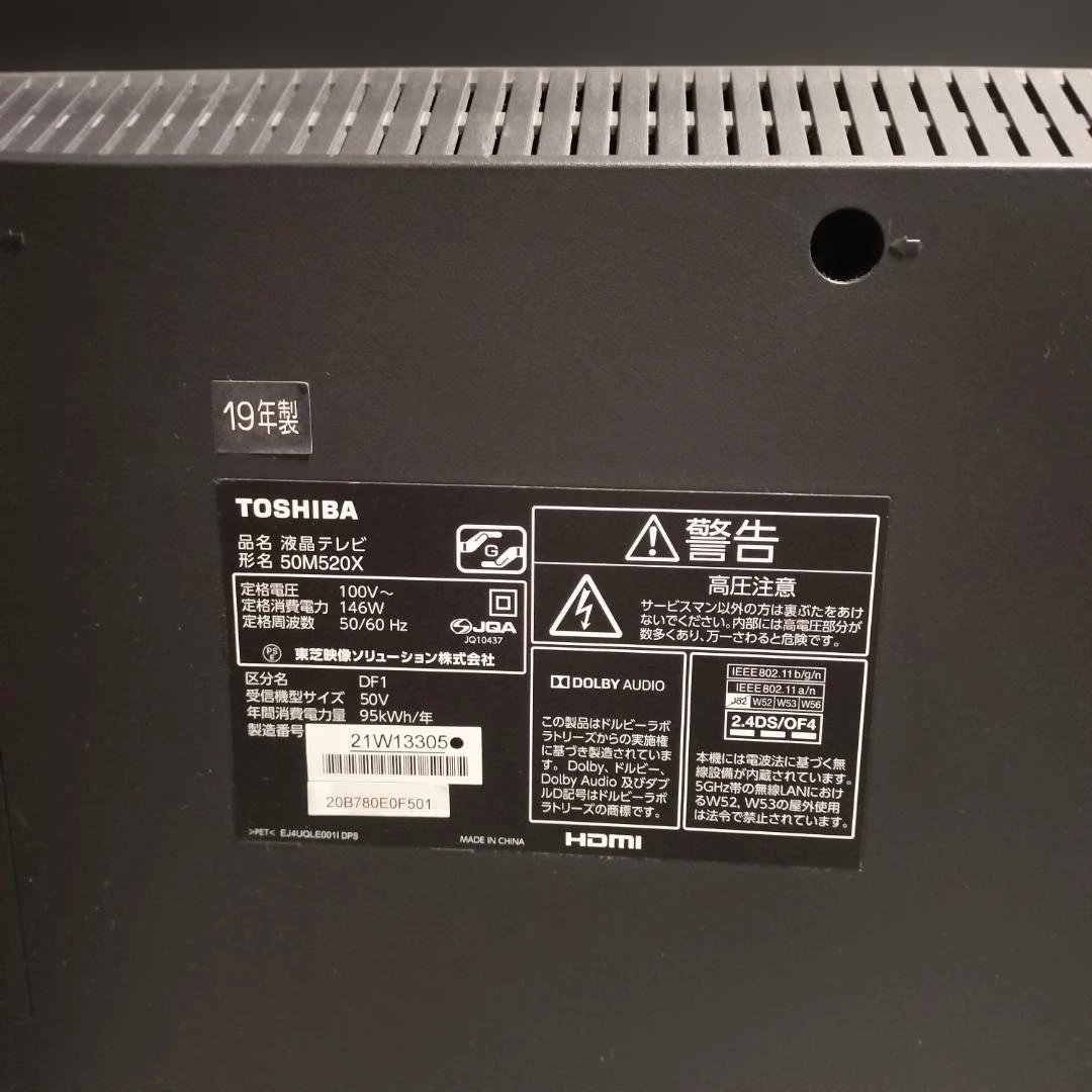 TOSHIBA REGZA 50M520X 50型４K対応液晶テレビ