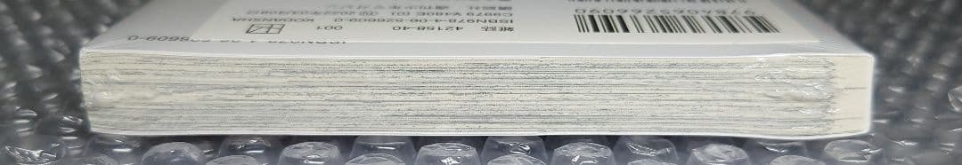 【新品未開封】 薫る花は凛と咲く 1巻 初版 未開封 美品
