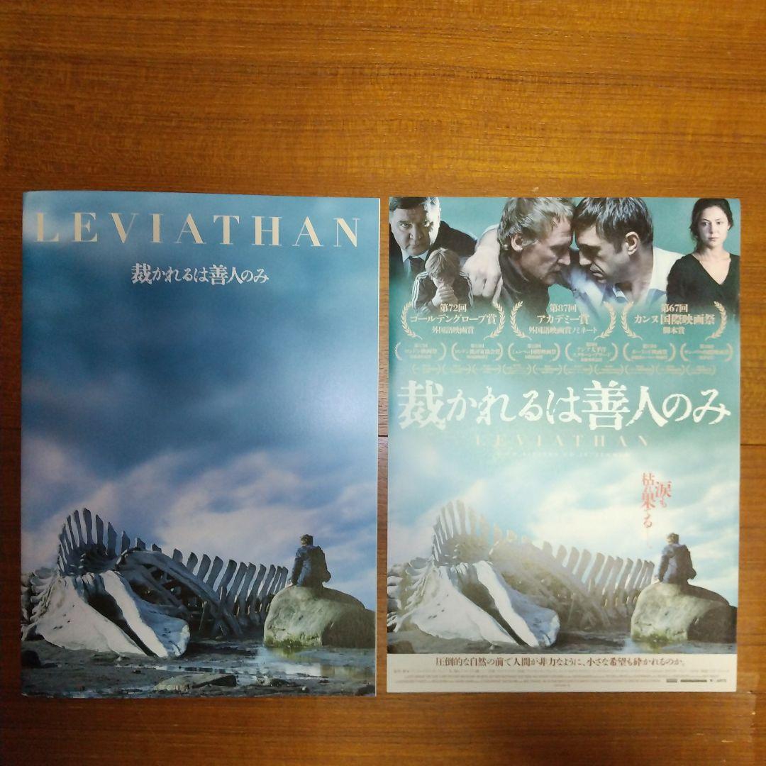 映画パンフレット シリアス系 1