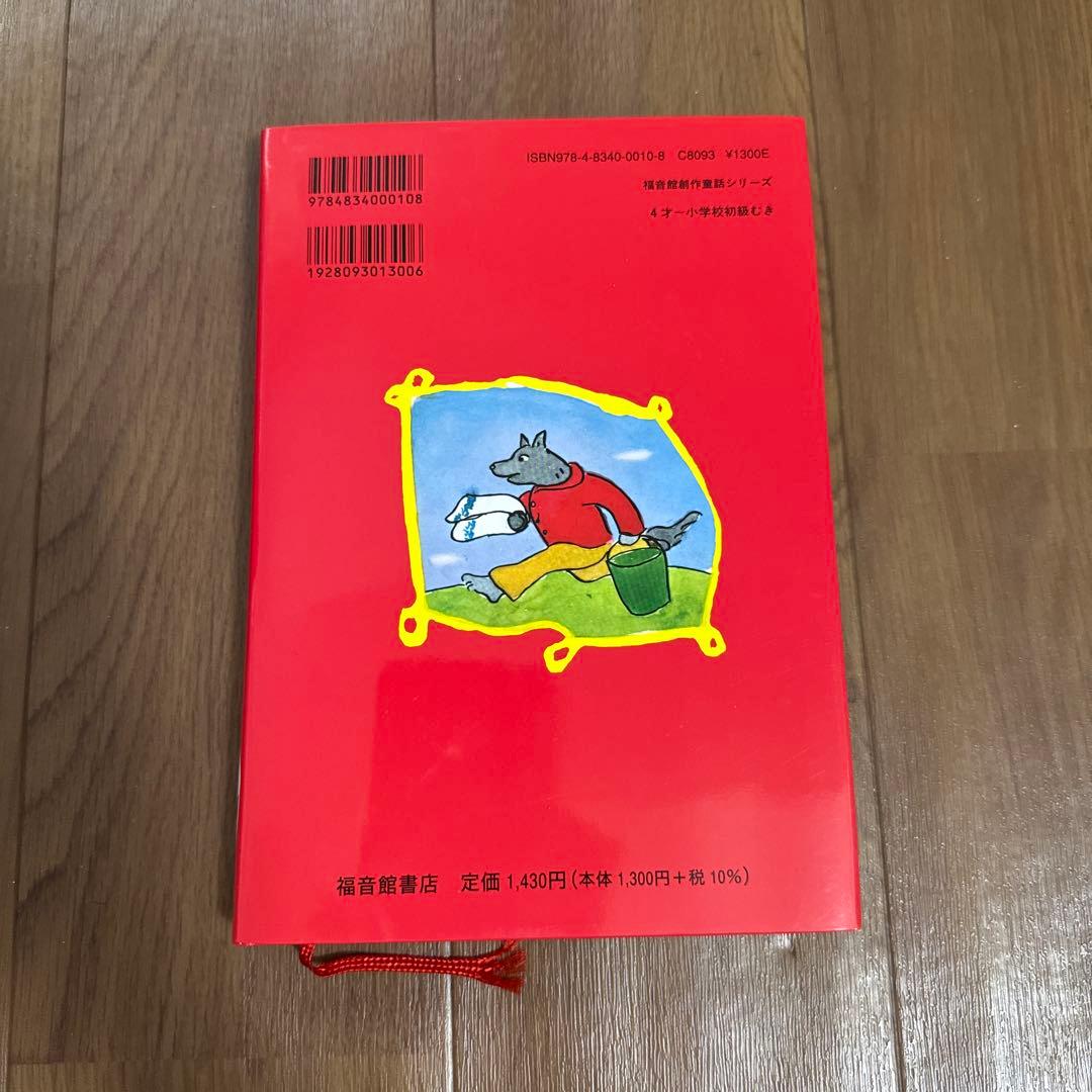 【絵本】エルマーのぼうけん・いやいやえん・くまの子ウーフ全7冊セット