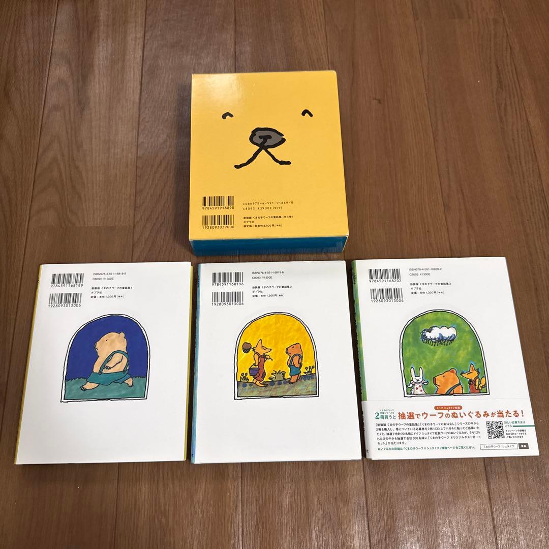 【絵本】エルマーのぼうけん・いやいやえん・くまの子ウーフ全7冊セット