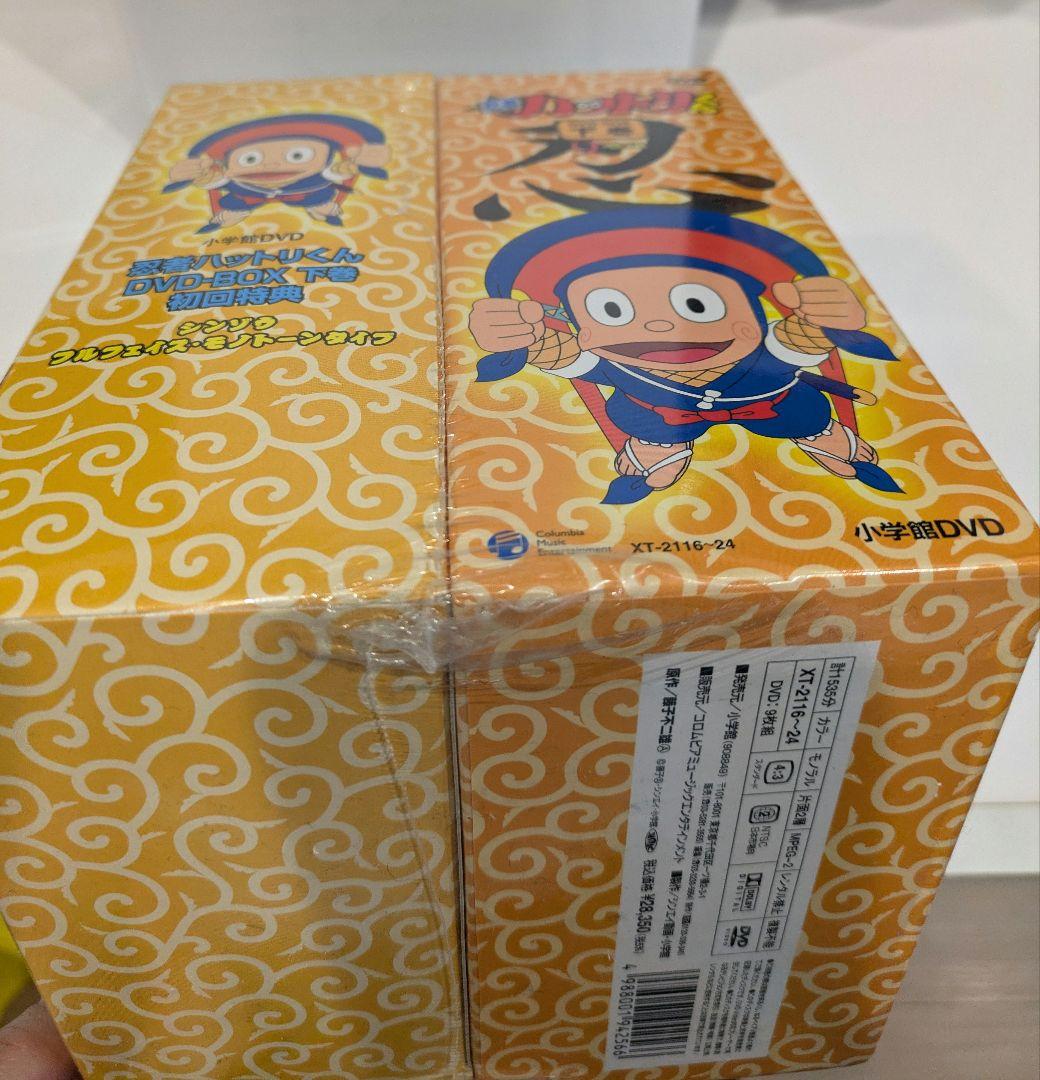 希少★新品未開封★忍者ハットリくん DVD 下巻 5枚組