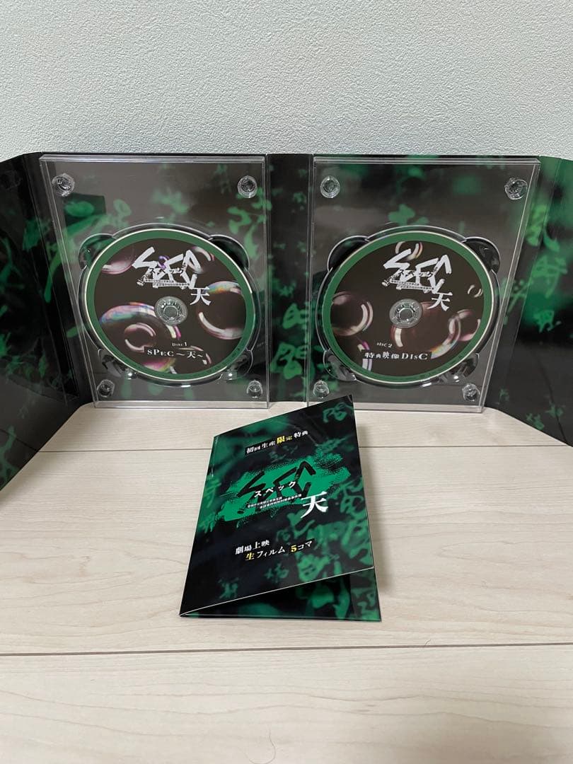 【初回生産限定特典あり】SPEC　DVD 3枚