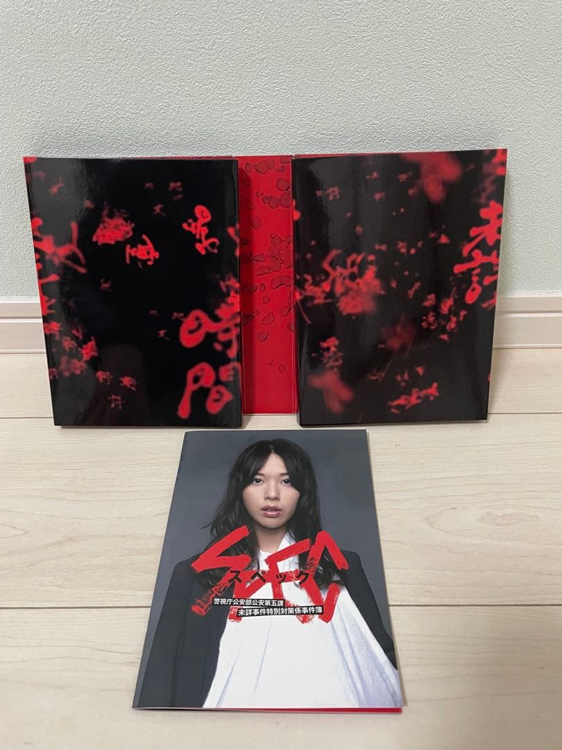 【初回生産限定特典あり】SPEC　DVD 3枚