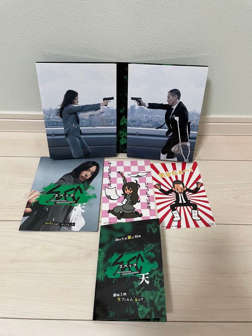 【初回生産限定特典あり】SPEC　DVD 3枚