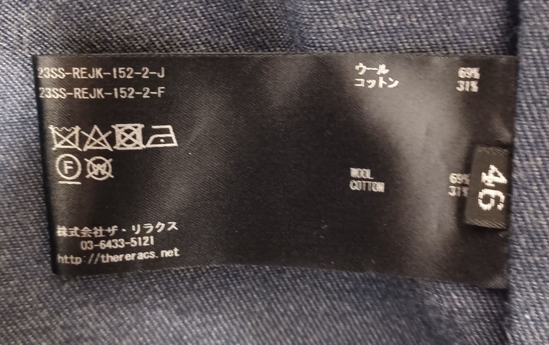 Y.S.19323SS Reracs 46 バルカラーハリントンジャケット