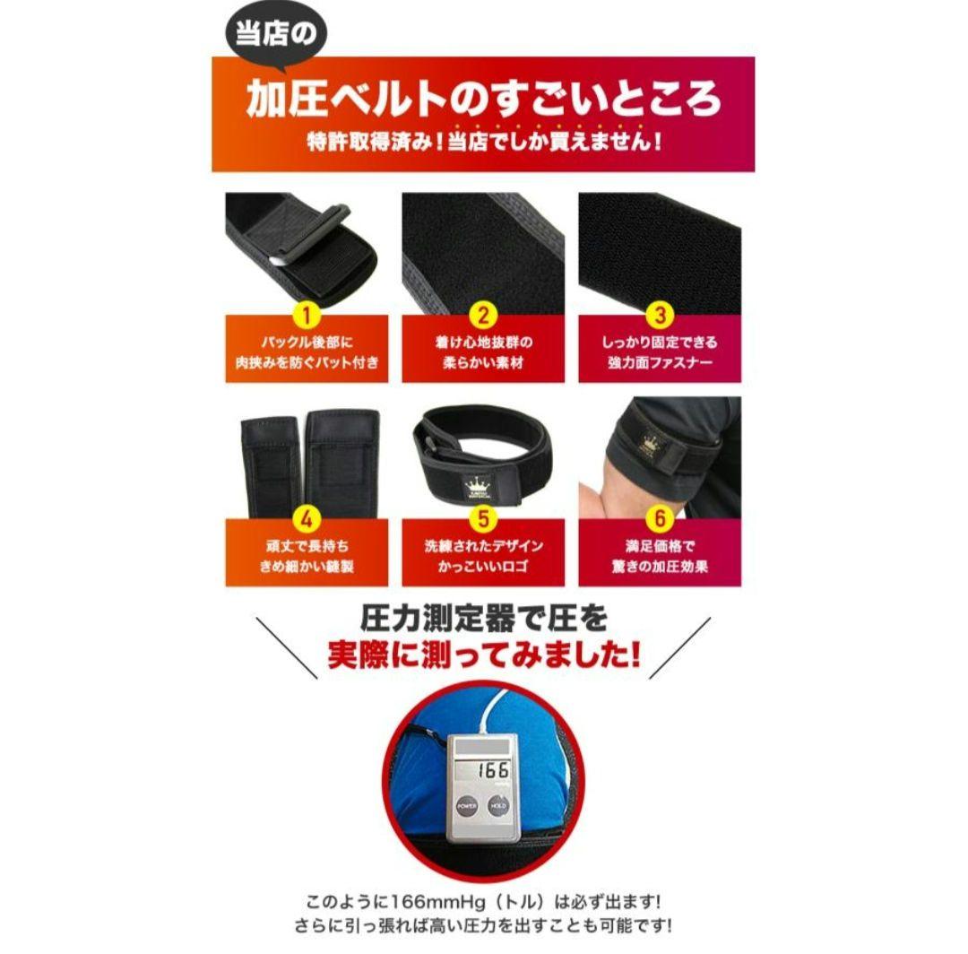 加圧トレーニング　ベルト　DVDつき
