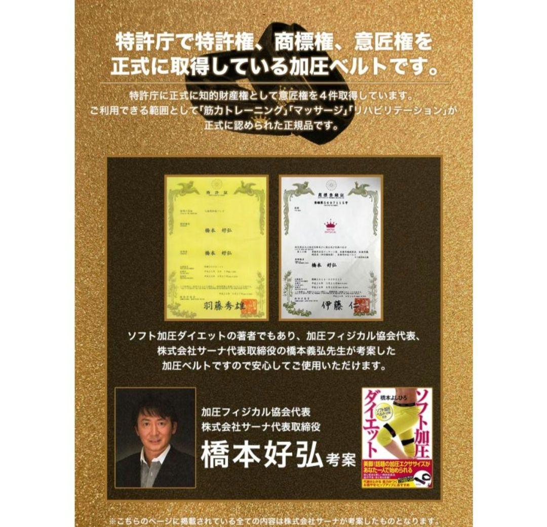 加圧トレーニング　ベルト　DVDつき
