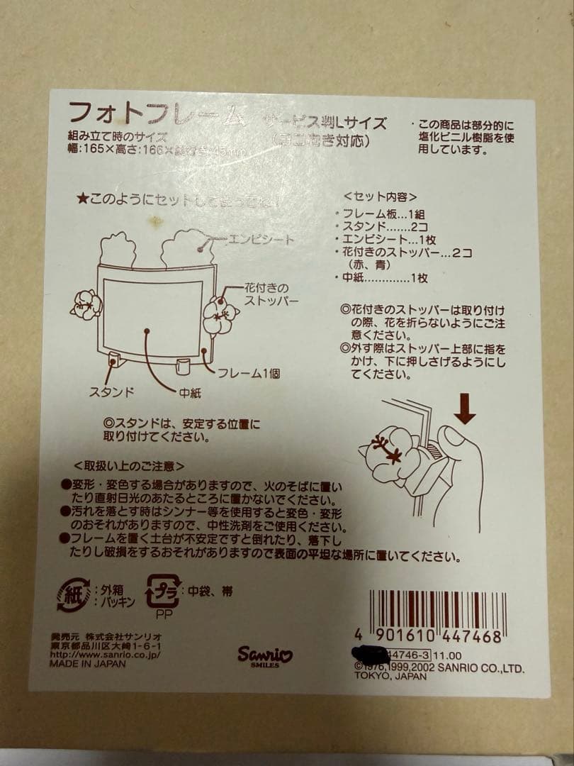 サンリオ ハローキティ＆ダニエル フォトフレーム 日焼け ハワイ レトロ