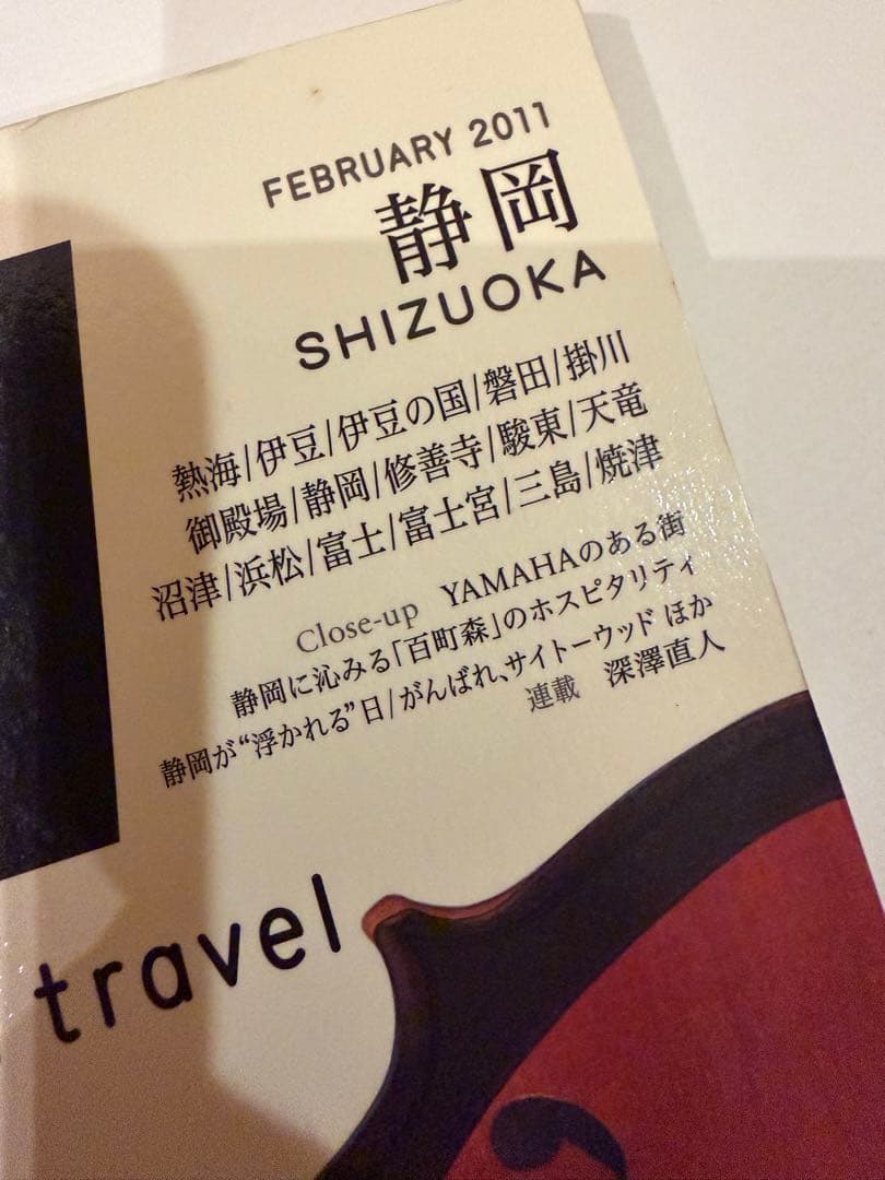d design travel 11冊セット売り