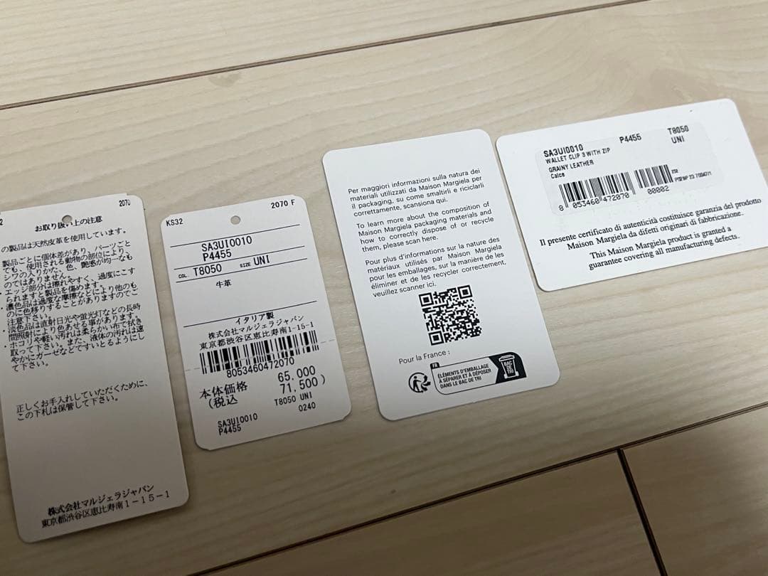 限定値下【美品】メゾン マルジェラ 4ステッチ 三つ折り 財布　ミニ ウォレット
