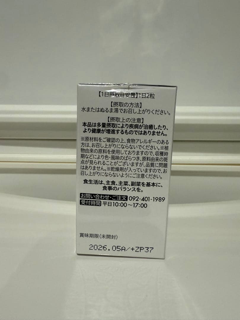 ホワイトパンドラ WHITE PANDORA 飲む日焼け止め