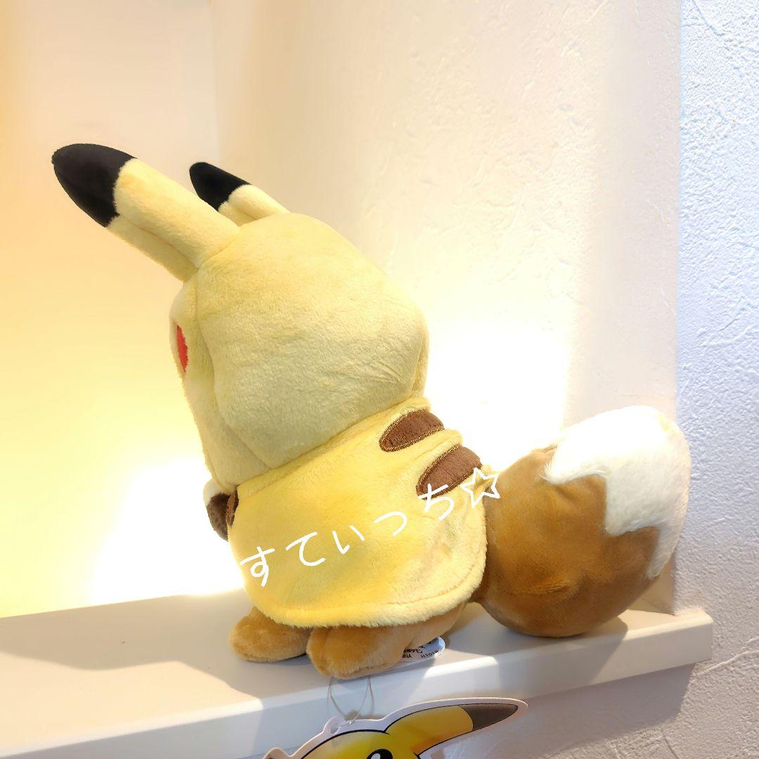 ポケモン ピカチュウのポンチョを着たイーブイ ぬいぐるみ ピカチュウ ポンチョ
