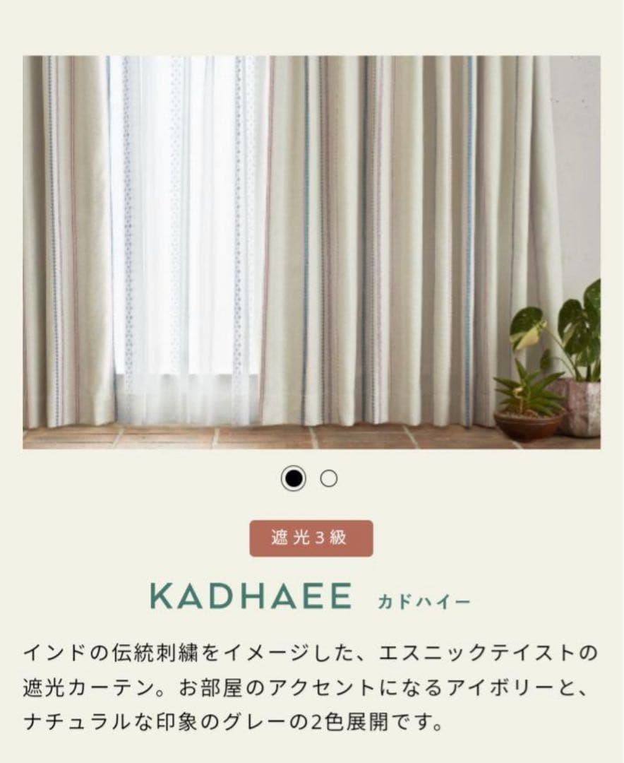 【unico】カドハイー KADHAEE 2倍ヒダ