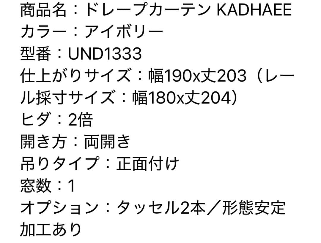 【unico】カドハイー KADHAEE 2倍ヒダ