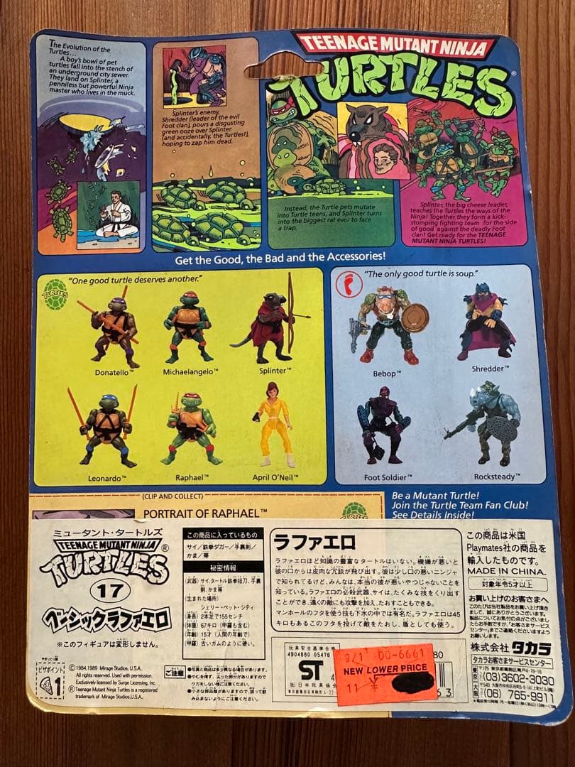 Teenage Mutant Ninja Turtles ラファエロ フィギュア