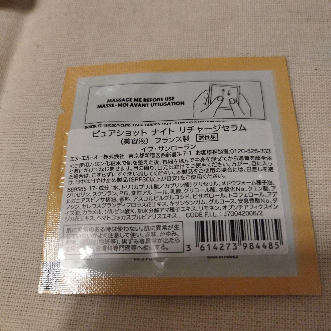 イヴ・サンローラン メイクミーブラッシュ　パウダー　チーク　93 レストレスロゼ