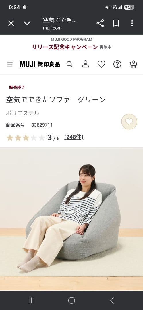 無印良品　空気でできたソファー　グレー　ハンドル付き
