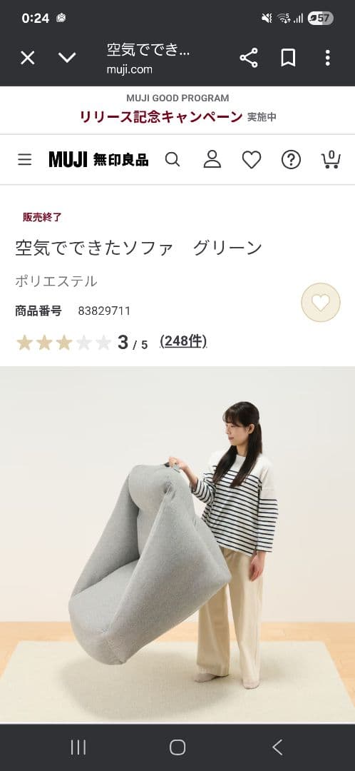 無印良品　空気でできたソファー　グレー　ハンドル付き