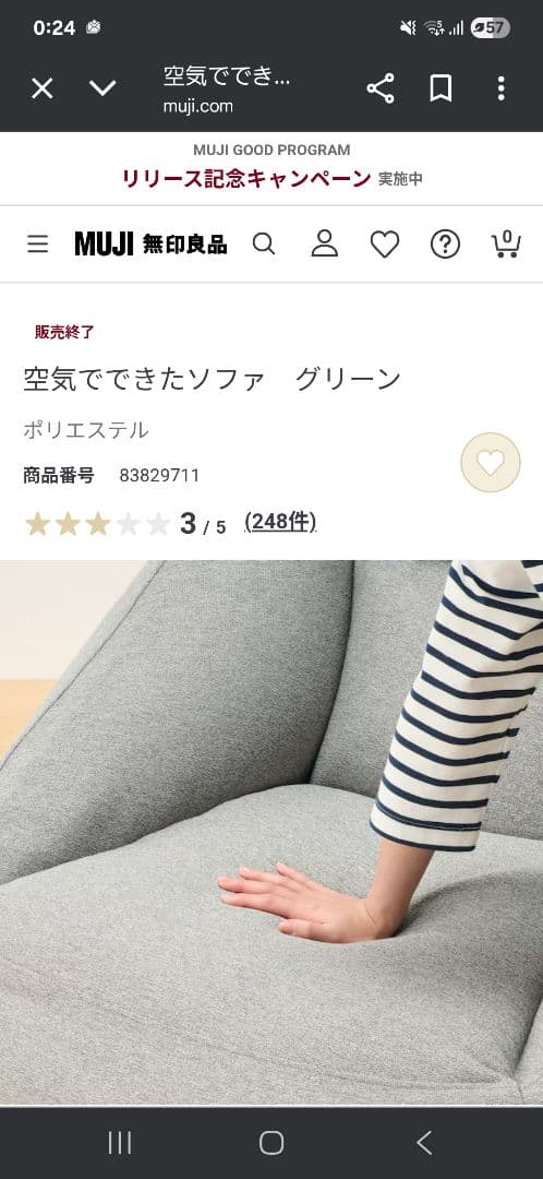 無印良品　空気でできたソファー　グレー　ハンドル付き
