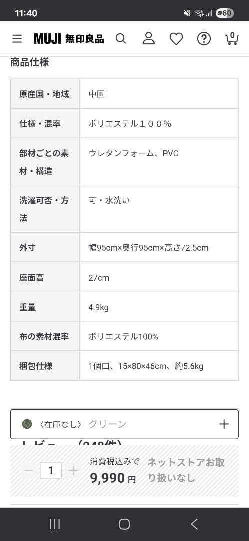 無印良品　空気でできたソファー　グレー　ハンドル付き