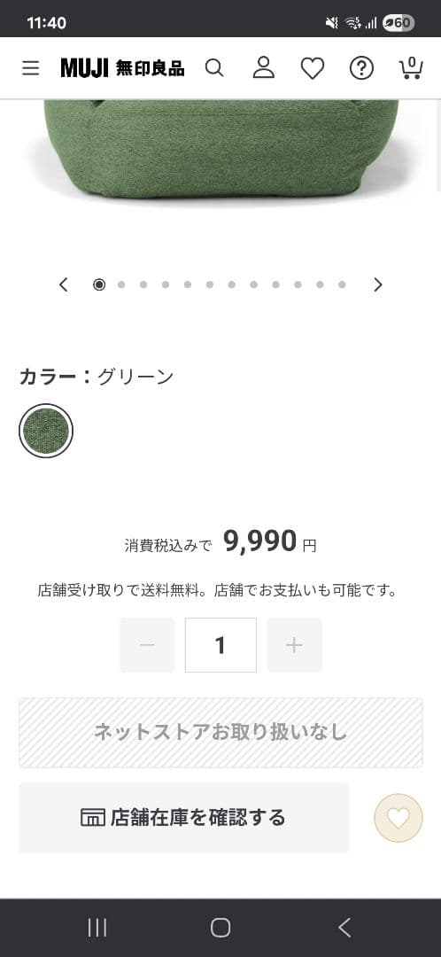 無印良品　空気でできたソファー　グレー　ハンドル付き