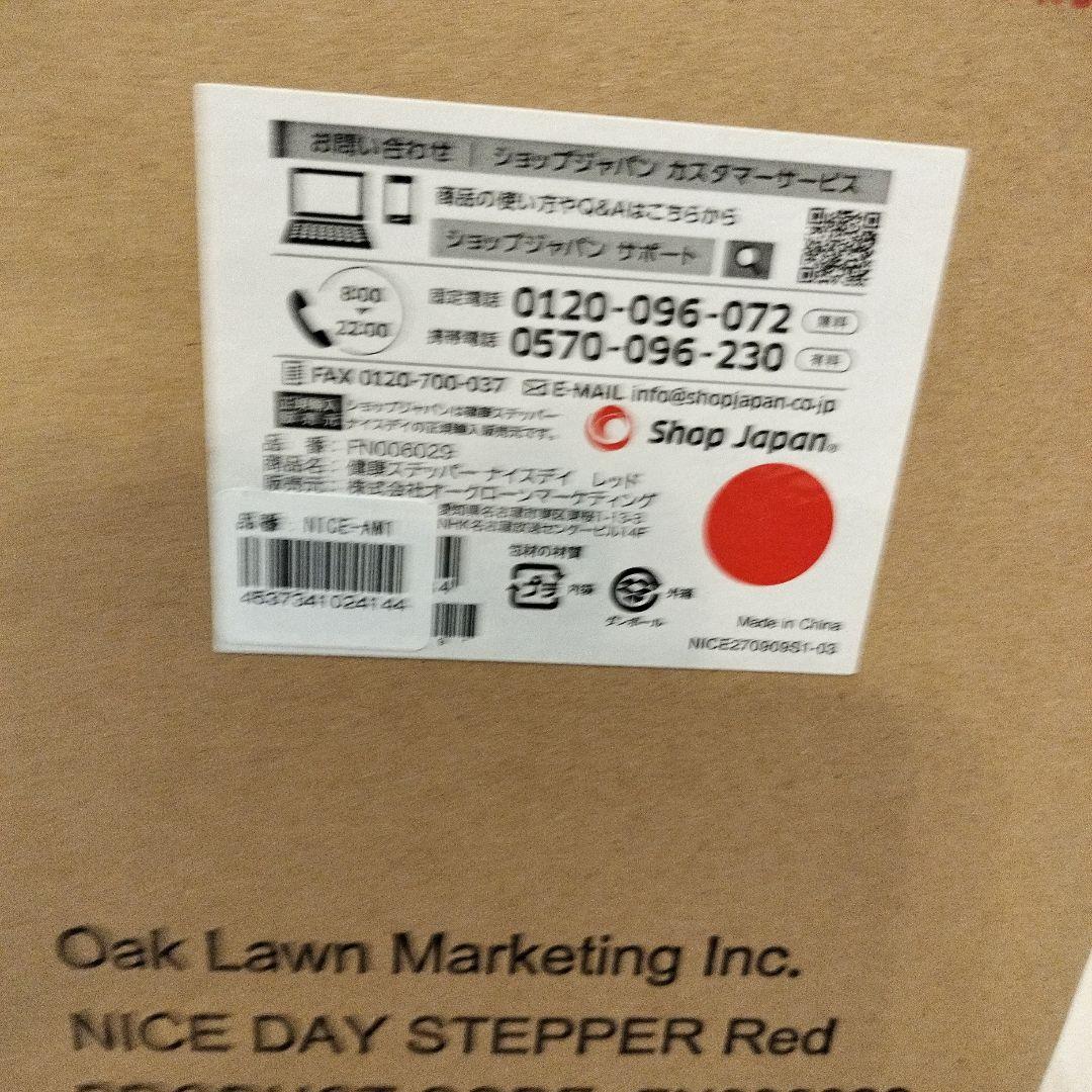 NICE DAY ステッパー レッド