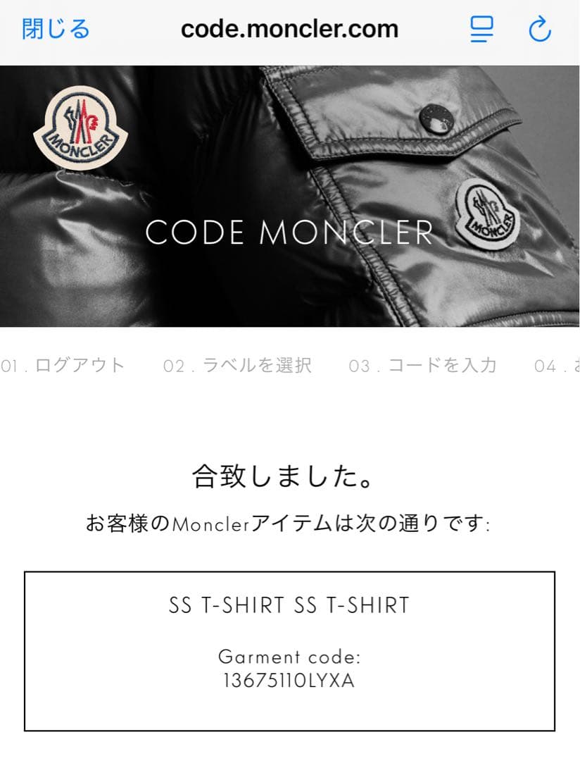 と*も様 モンクレール × パームエンジェルス Tシャツ M 美品　2024年製