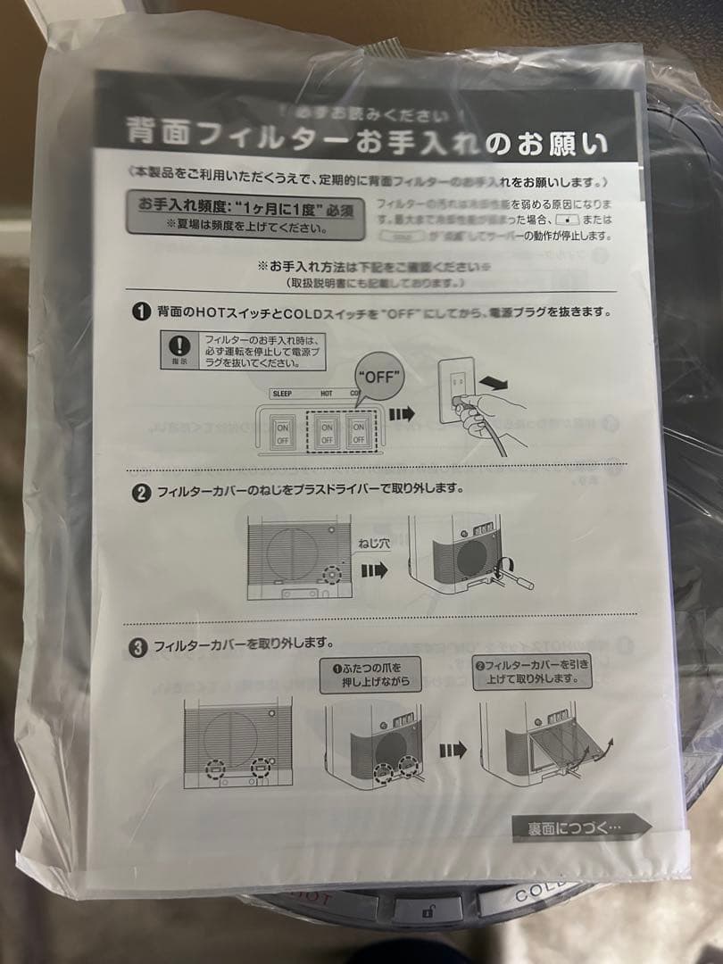 エブリィフレシャスminiウォーターサーバー浄水器 新品フィルター付　新品未使用