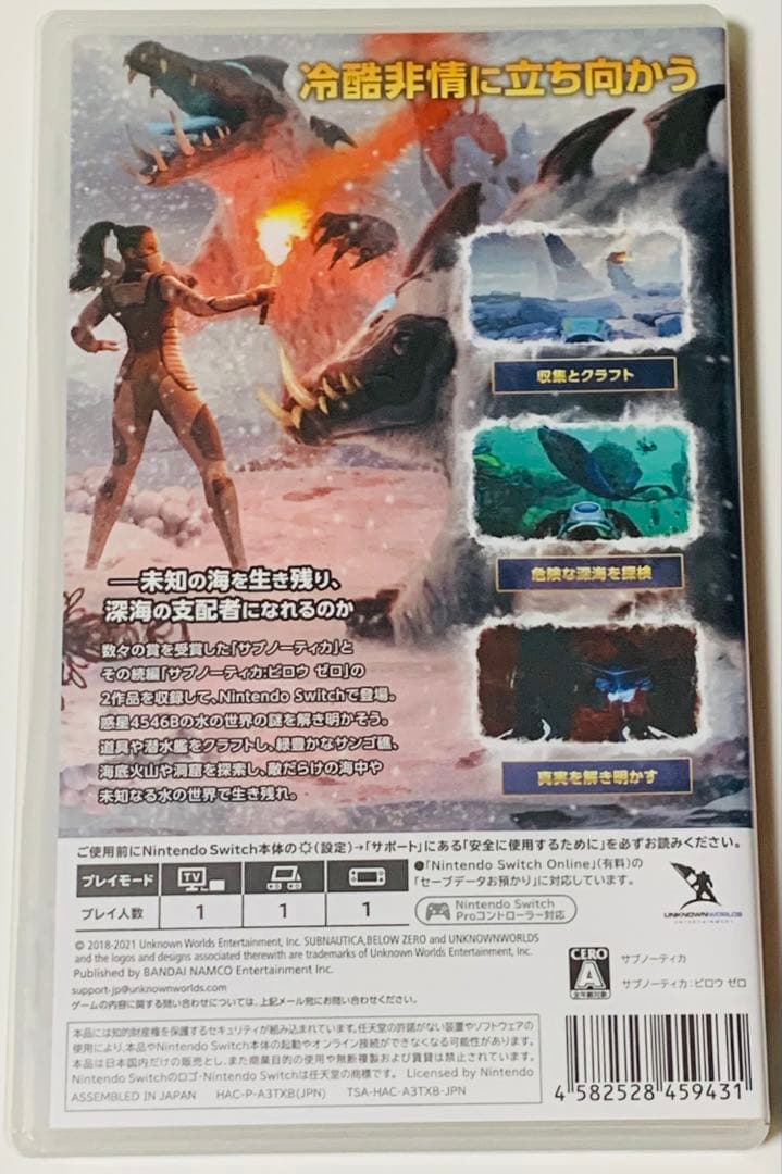 美品 Switch サブノーティカ＋サブノーティカ ビロウ ゼロ
