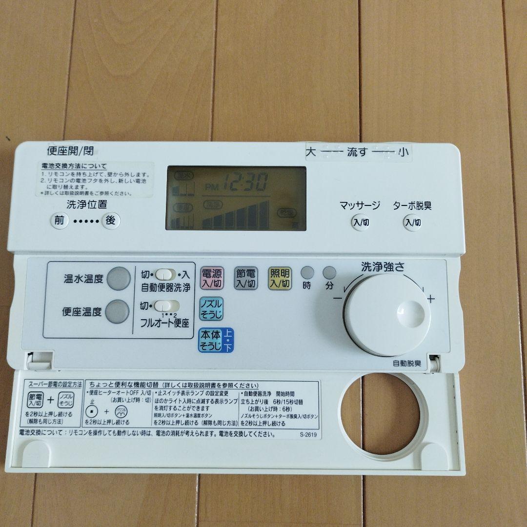 最終値下げ　LIXIL INAX シャワートイレリモコン　354-1337