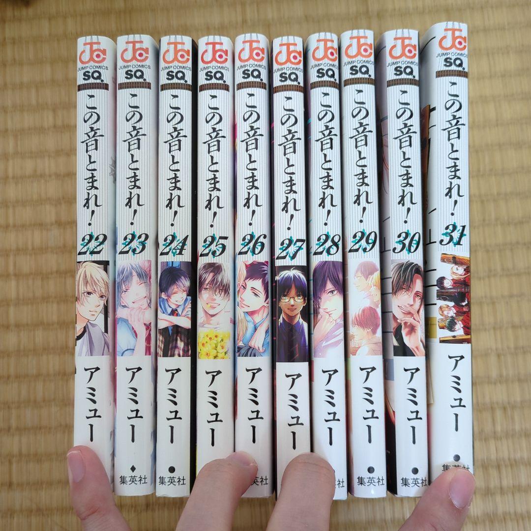 この音とまれ！ 全31巻セット