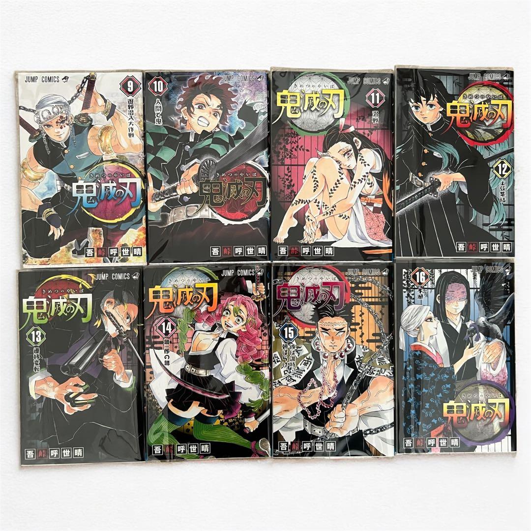 【全巻】鬼滅の刃　1～23巻　外伝　キメツ学園　公式ファンブック　コミックセット
