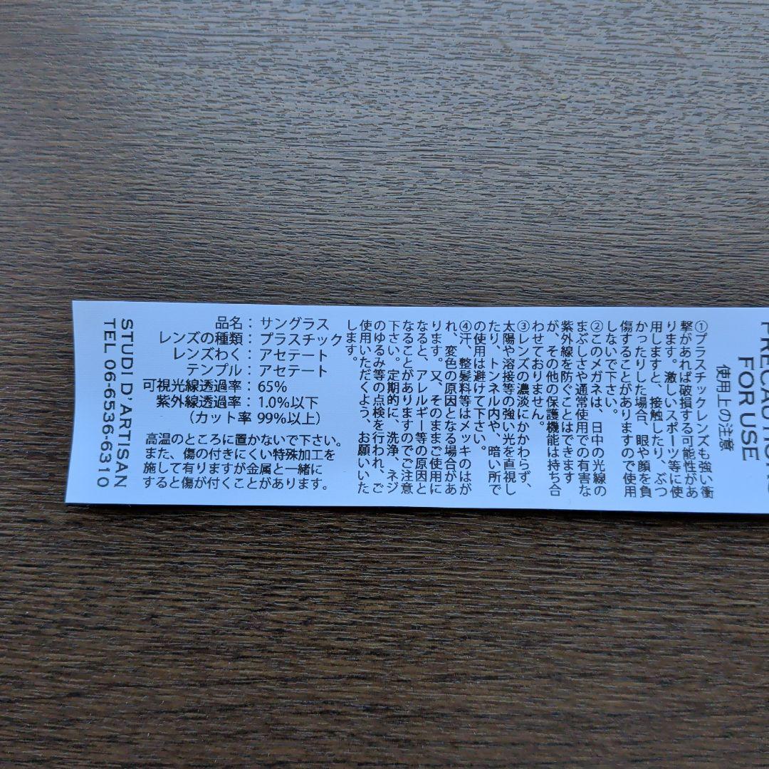 ダルチザン サングラス