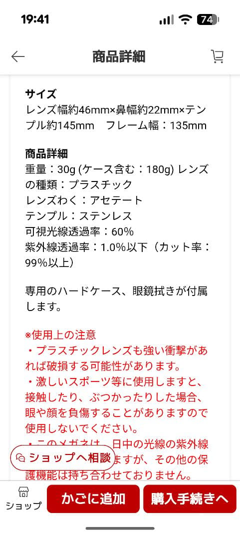 ダルチザン サングラス