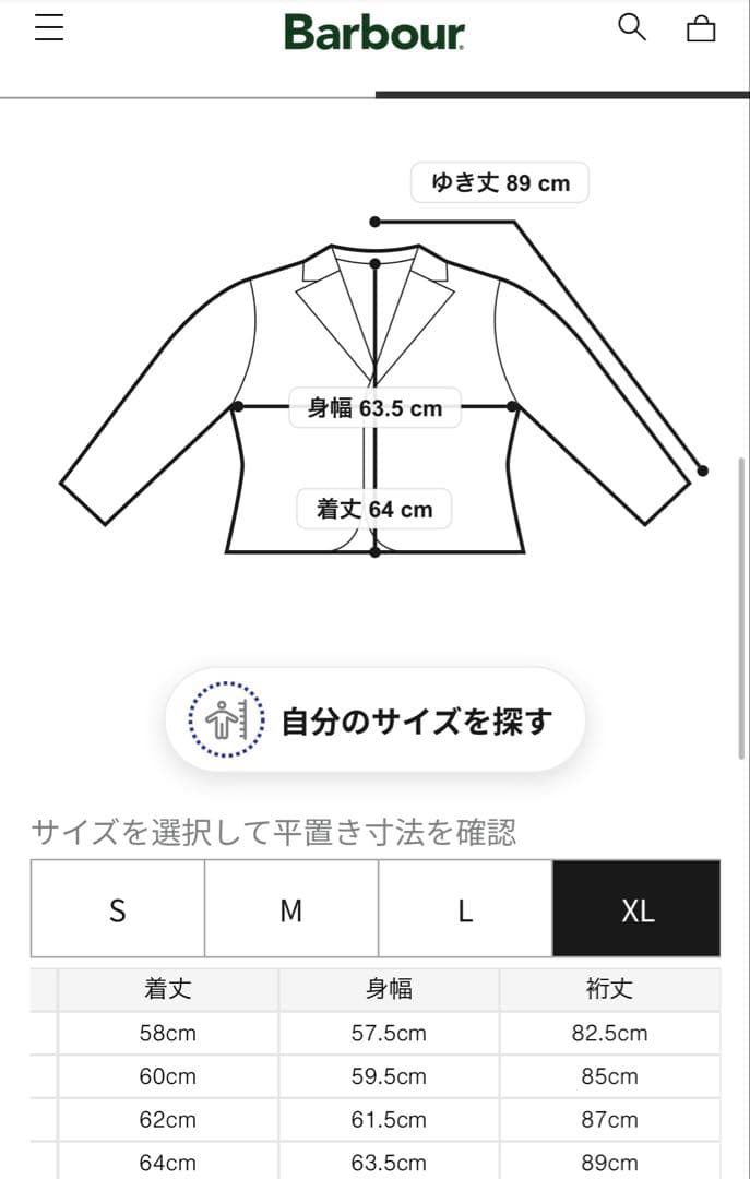 ダ*ル様 【極美品】Barbour Bshop別注　BLYTH ショートジャケッ