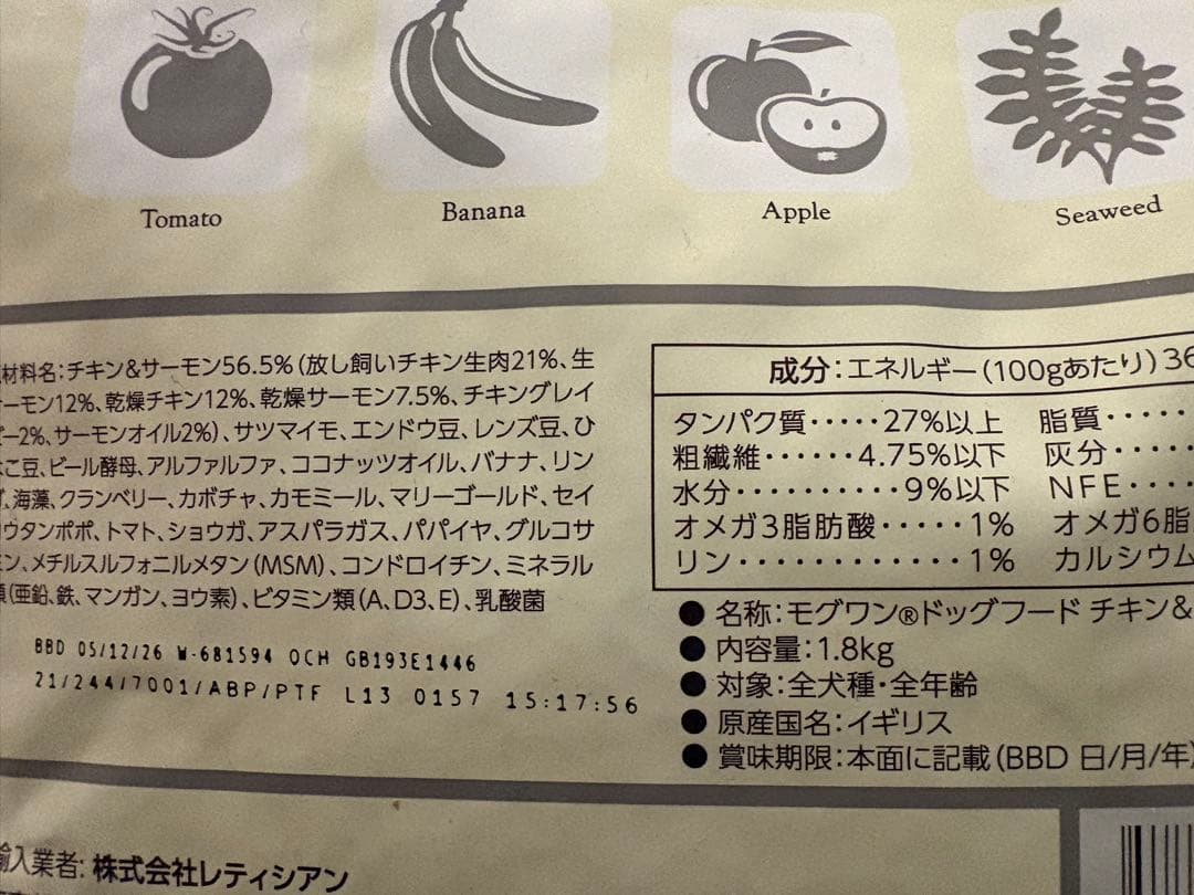 Mog Wan ドッグフード 1.8kg×２袋