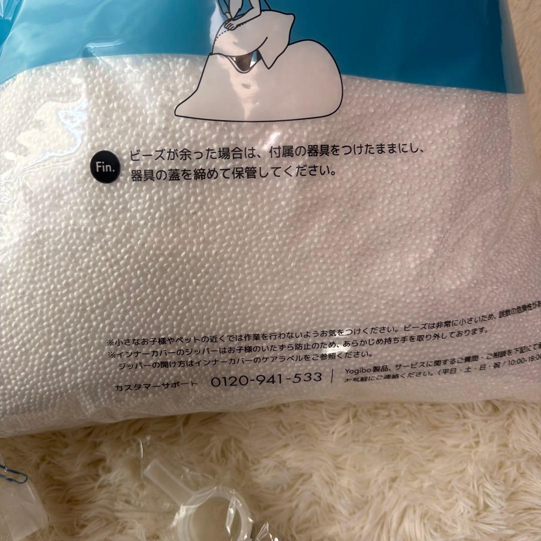 【新品】　ヨギボー　Yogibo 補充ビーズ　プレミアム　750g✖️2 補充