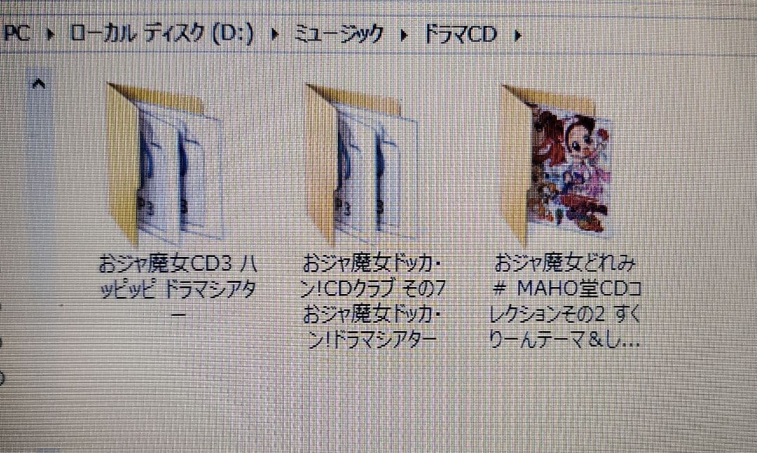d*3様 全て動作確認済みおジャ魔女どれみ サウンドトラックCD37枚セット