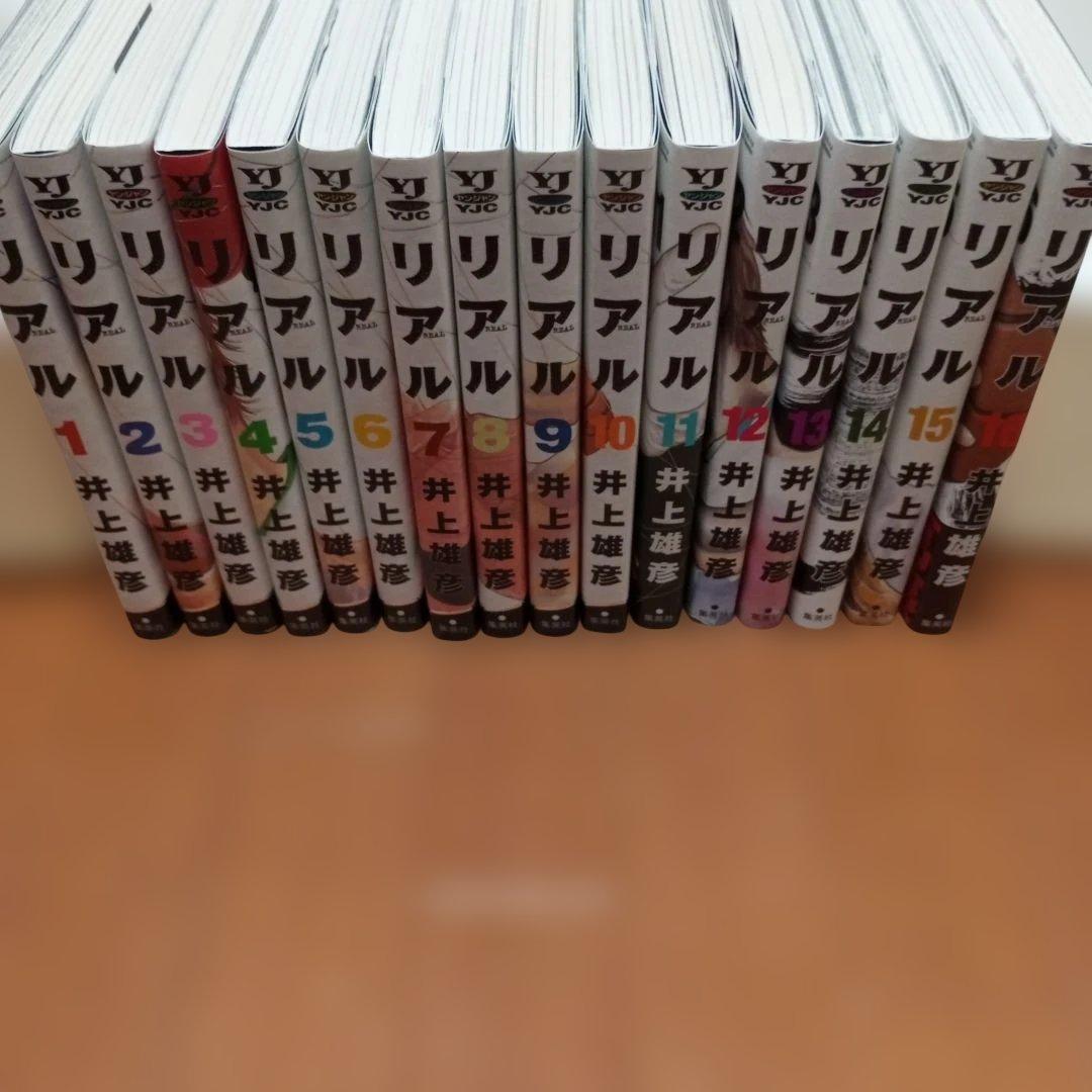 【超美品】リアル 全16巻セット