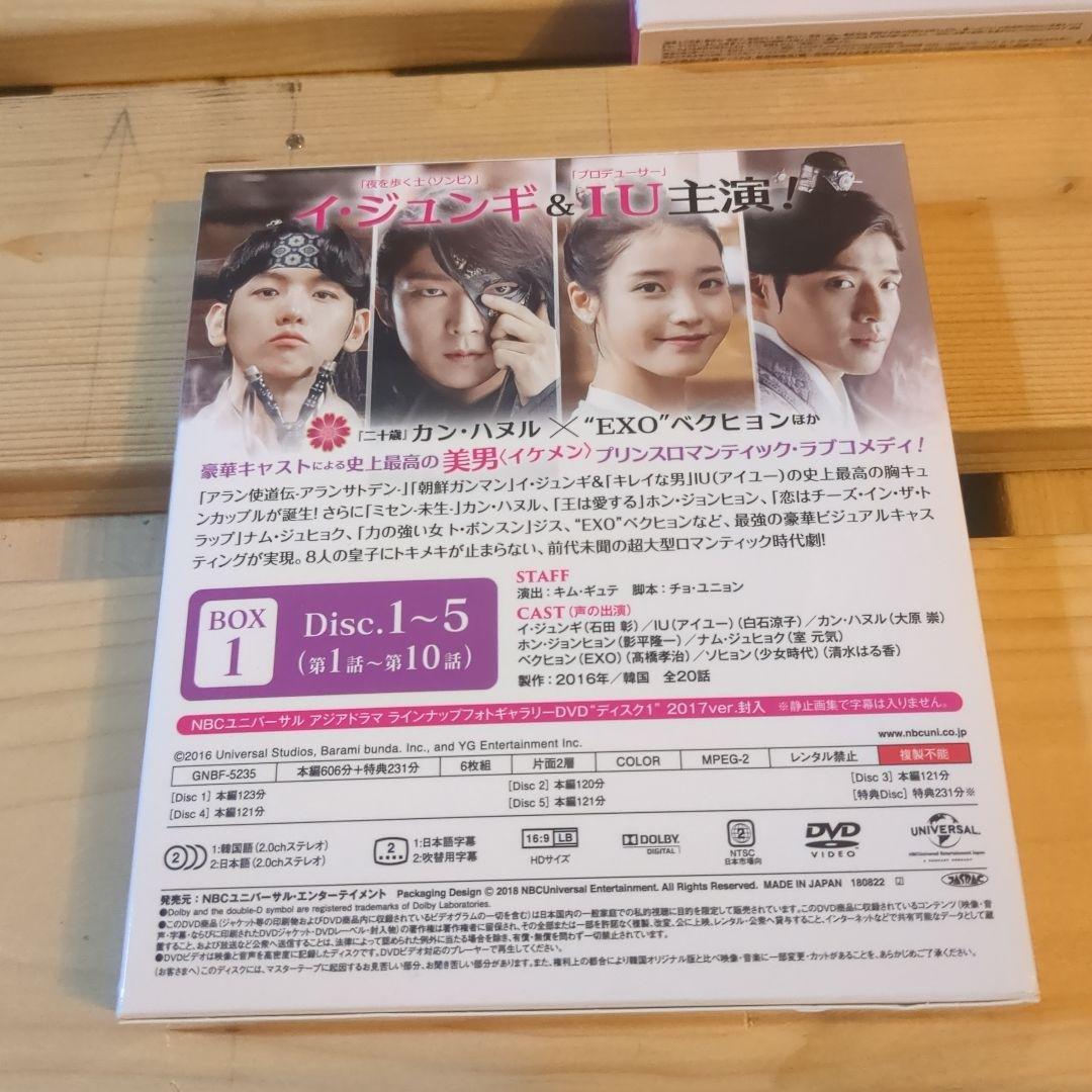 麗<レイ>～花萌ゆる8人の皇子たち～ BOX2〈期間限定生産・6枚組〉