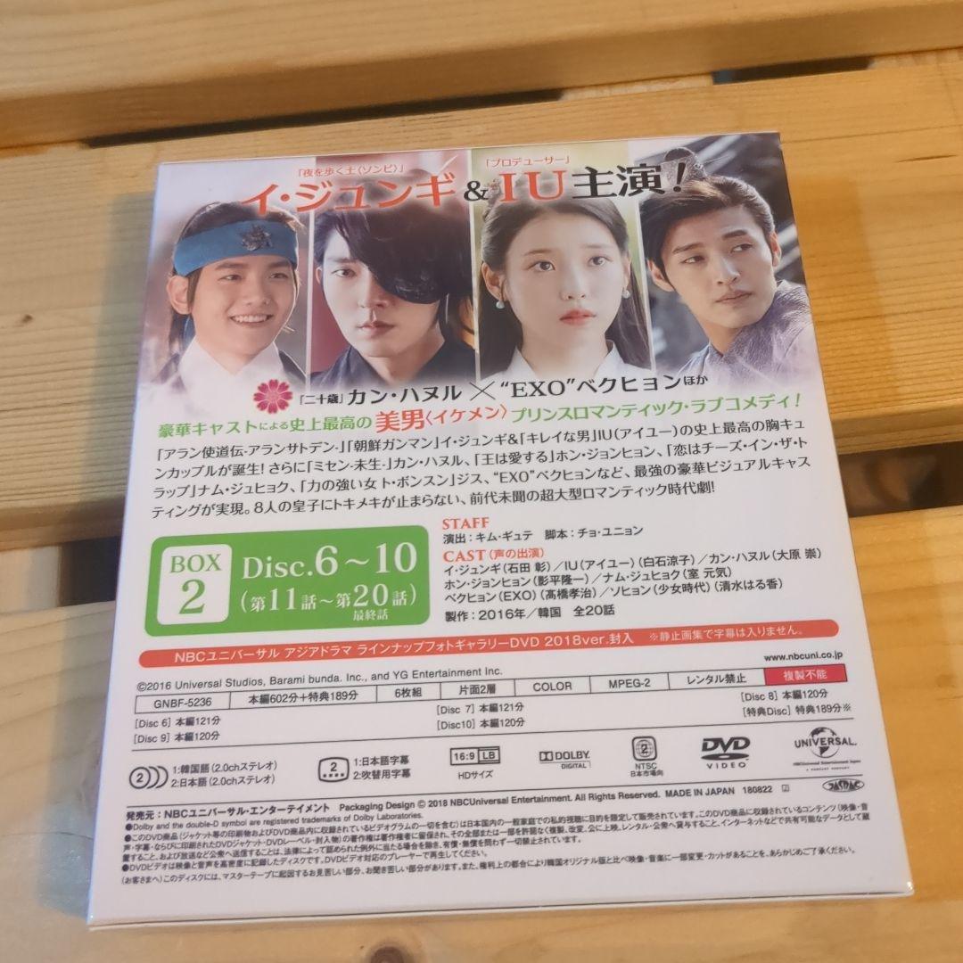 麗<レイ>～花萌ゆる8人の皇子たち～ BOX2〈期間限定生産・6枚組〉