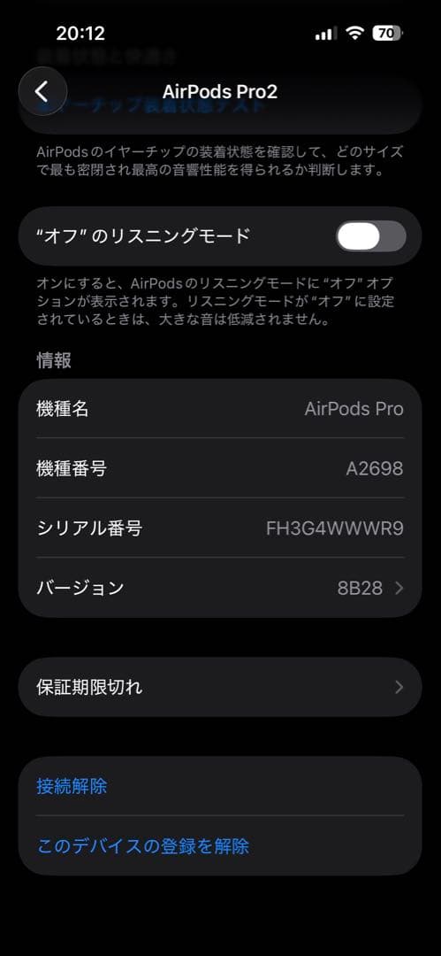 Apple AirPods pro2 ライトニング