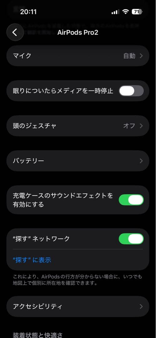 Apple AirPods pro2 ライトニング