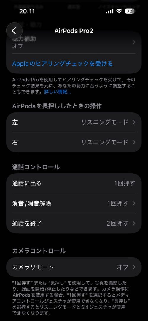 Apple AirPods pro2 ライトニング