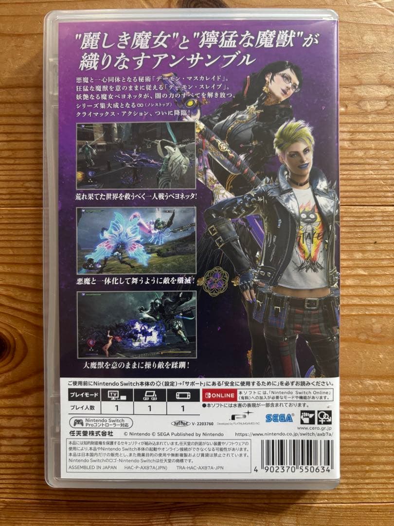 ベヨネッタ 2.3 セット　bayonetta Switch