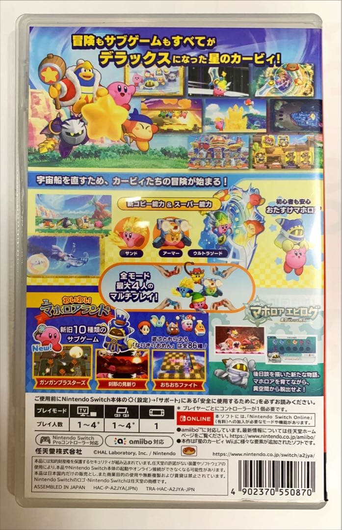完売　星のカービィ Wii デラックス Switch版