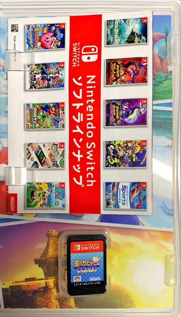 完売　星のカービィ Wii デラックス Switch版