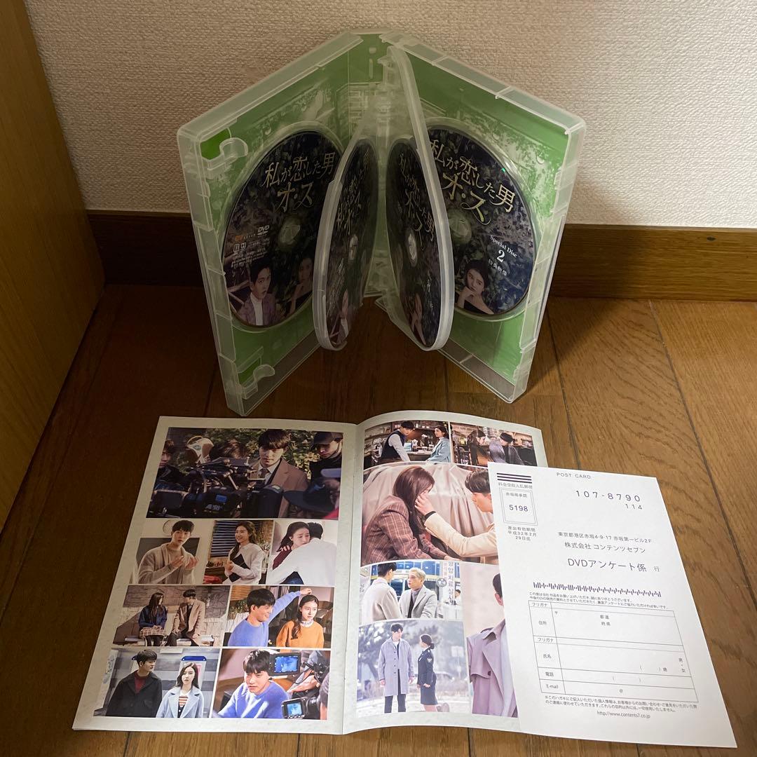 韓国ドラマ「私が恋した男オ・ス 」DVD-BOX1＋2 〈10枚組〉OST付き