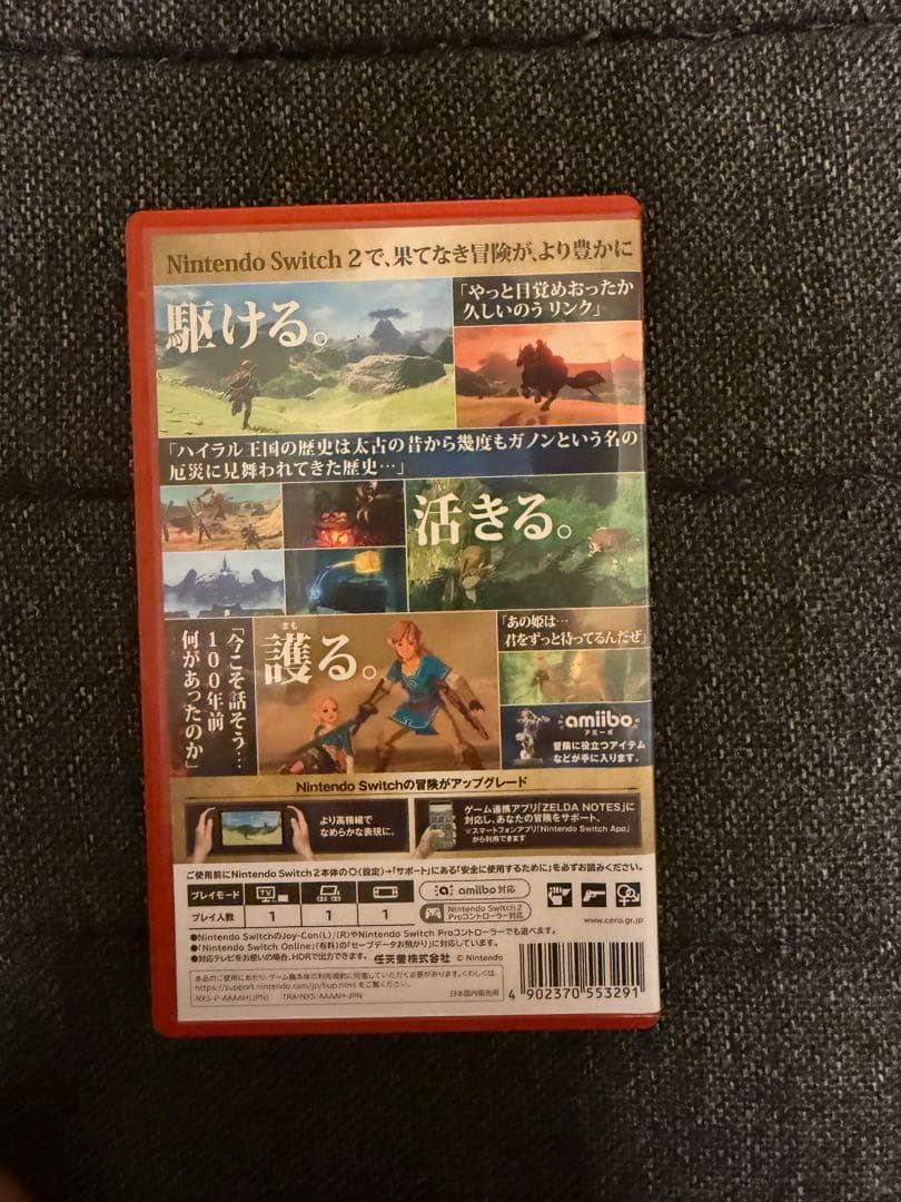 ゼルダの伝説 ブレス オブ ザ ワイルド　switch2エディション